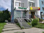 Laboratoria Gemotest (Novo-Sadovaya Street, 361), laboratorio médico