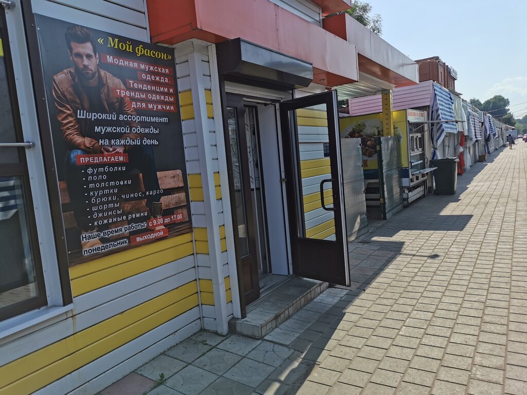Outerwear shop My Facon, Novomoskovsk, photo