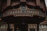 Mezhdunarodnaya Pivnaya Stanciya (Novosyanovo Village, Shkolnaya Street, 41) ، متجر بيع البيرة