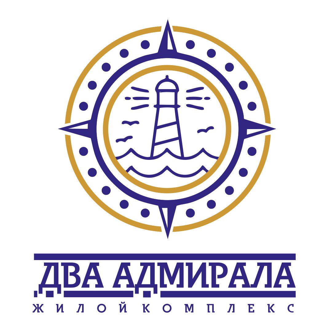 Два адмирала