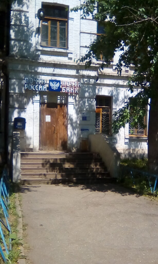 Почтовое отделение Отделение почтовой связи Николаевск-на-Амуре 682460, Николаевск‑на‑Амуре, фото