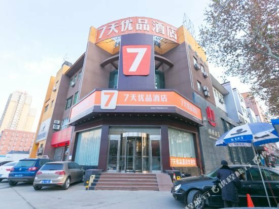 Hotel 7 Days Premium Xian Youyi Road Tieyizhong Branch, Xi'an, photo