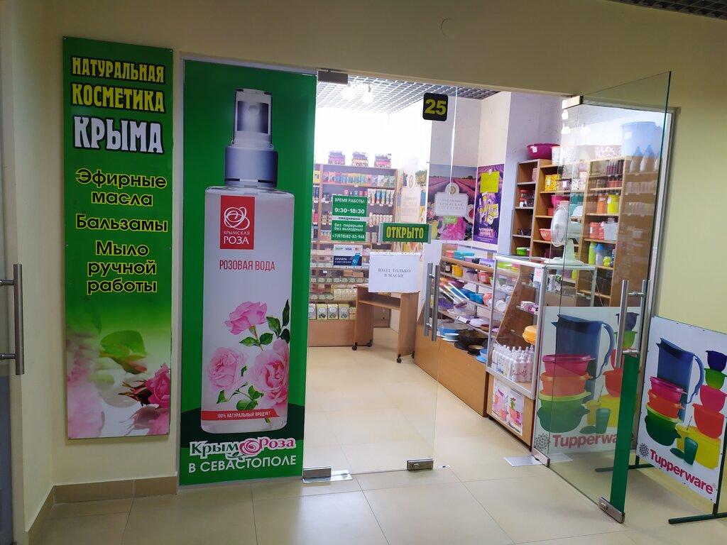 Магазин Крымской Косметики В Севастополе