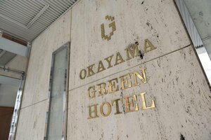 Okayama Green Hotel