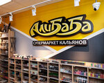 Alibaba (Michurinskaya ulitsa, 2), estanco