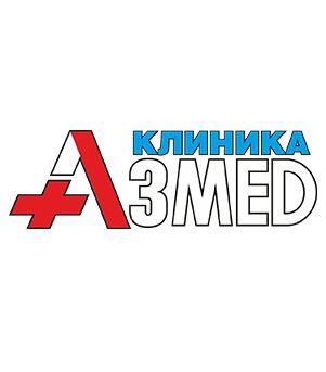 Клиника Азмед