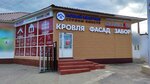 Новый Квартал (ул. Титова, 8, Саранск), кровля и кровельные материалы в Саранске