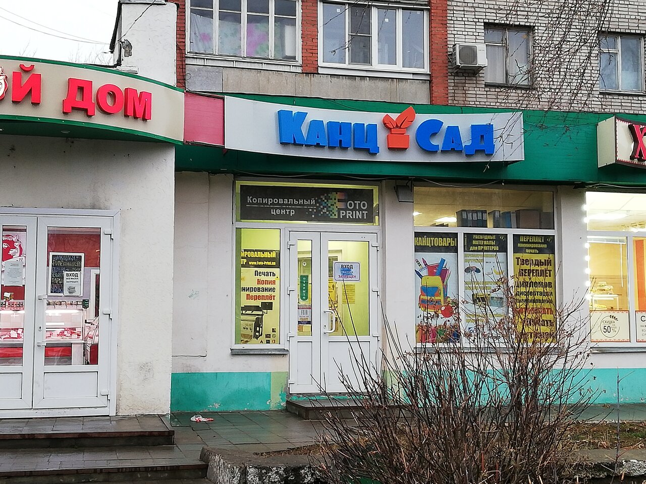 Хилл топ зеленая ул 31а коломна фото