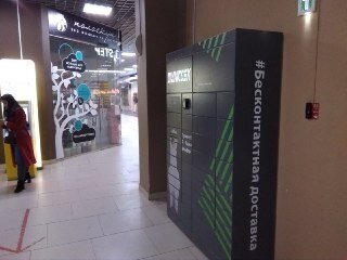 Иваново тц шоколад карта