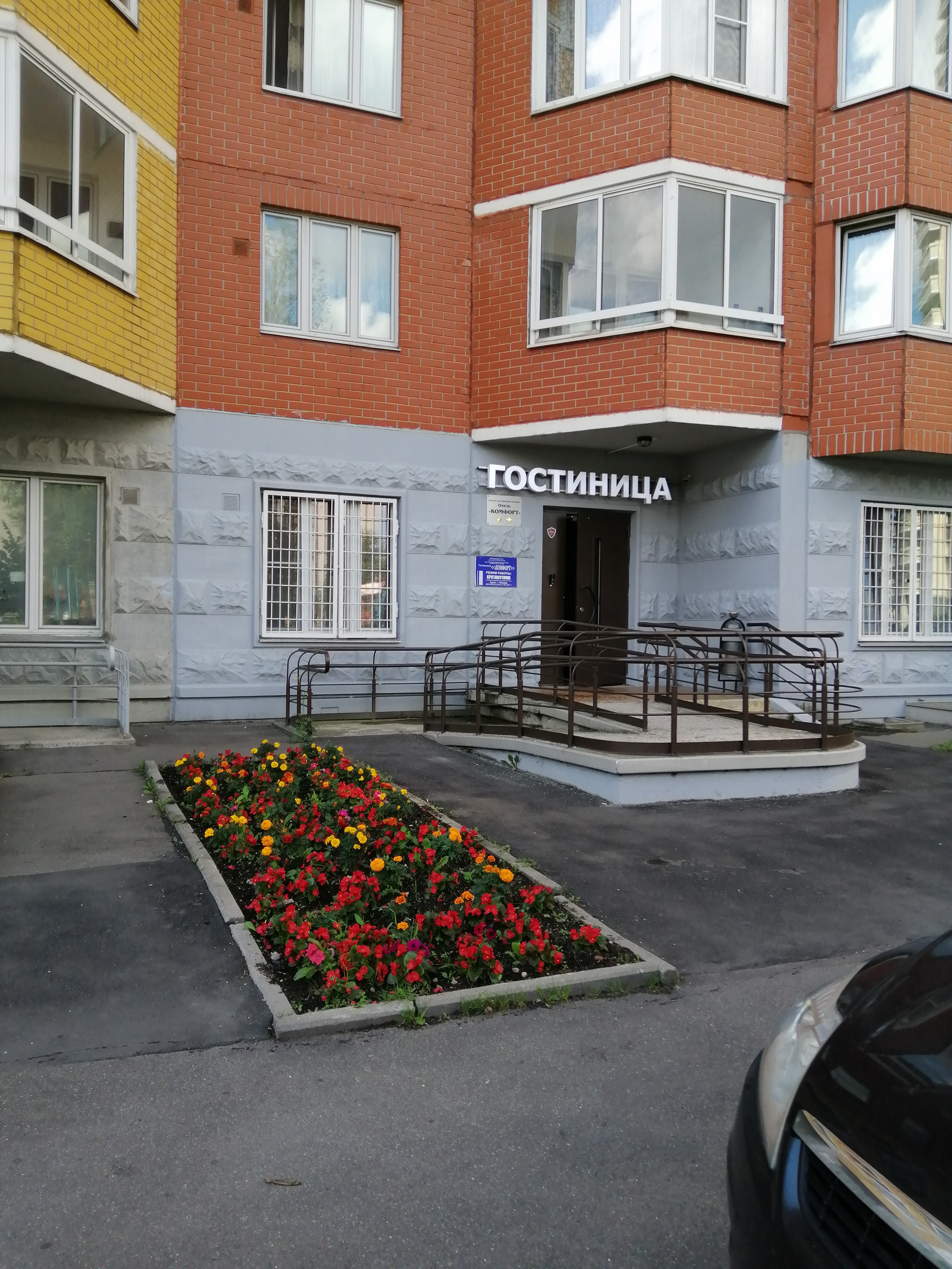 Фото Комфорт