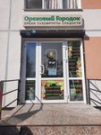 Nuts City (Bukharestskaya Street, 39к1) ، المكسرات والوجبات الخفيفة والفواكه المجففة