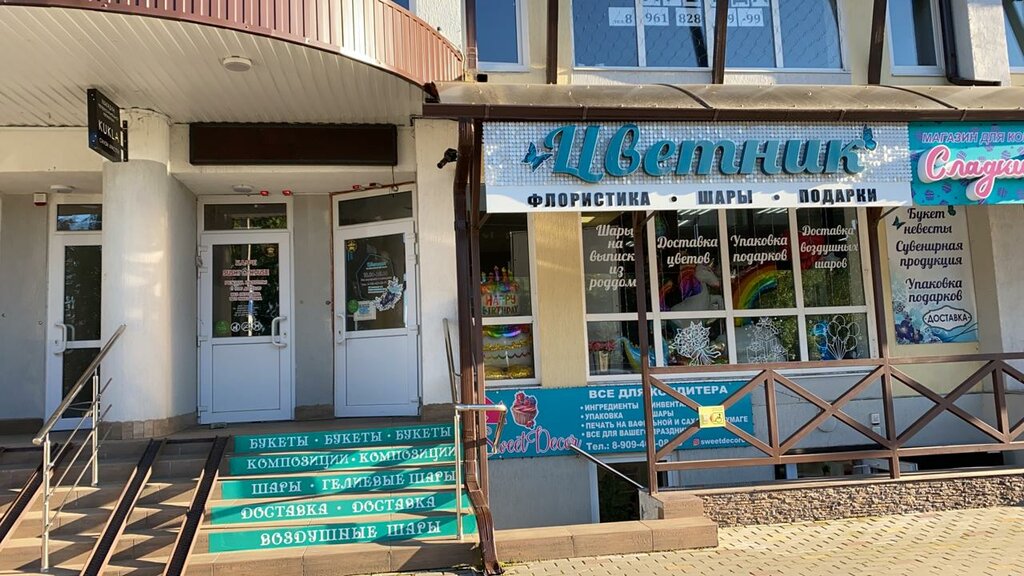 Валентина пионерская ул 307 майкоп фото