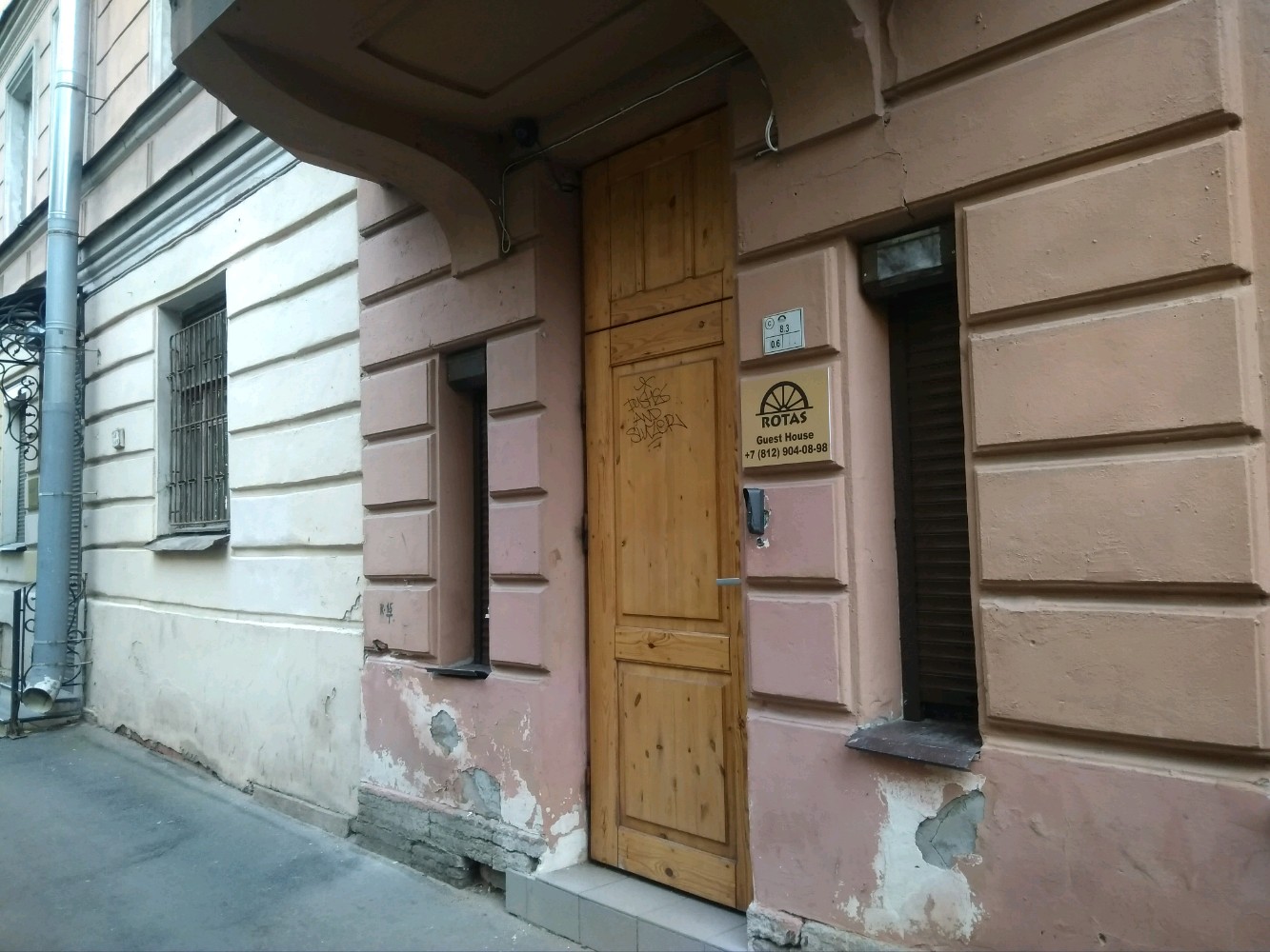 Фото Ротас на Советской