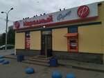 Все для дома (Krylenko Street, 21), home goods store