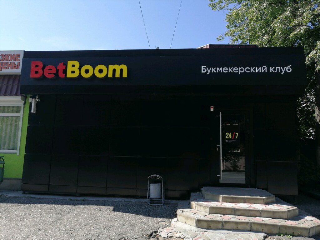 букмекерская контора в уфе