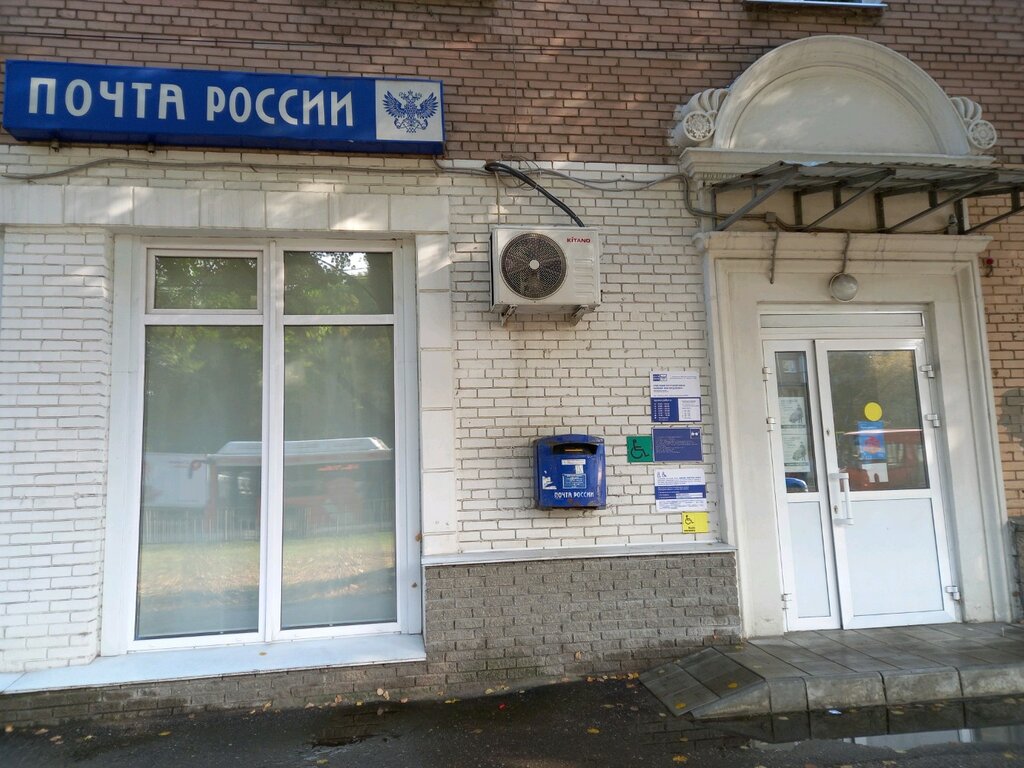 Post office Otdeleniye pochtovoy svyazi Nizhny Novgorod 603064, Nizhny Novgorod, photo