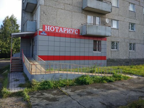 Noterler Notarius Nikitina, Tavda, foto