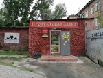 Produktovy magazin (Karla Marksa Avenue, 12/1), grocery