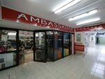 Ambassador (проспект Кирова, 29), bags and suitcases store