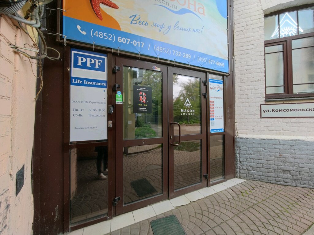 Travel agency Turagentstvo 4 sezona, Yaroslavl, photo