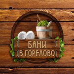 Бани на дровах