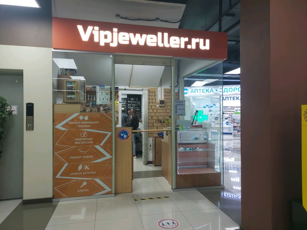 Ювелирная мастерская Vipjeweller.ru, Москва, фото