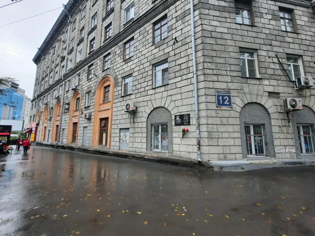 لافتة تاريخية، حجر أساس Полному кавалеру ордена Славы Денисенко Степану Петровичу ، نوفوسيبيرسك، صورة