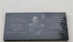 Герою Советсокго Союза А. С. Пикунову (Kommunisticheskaya Street, 33), memorial plaque, foundation stone