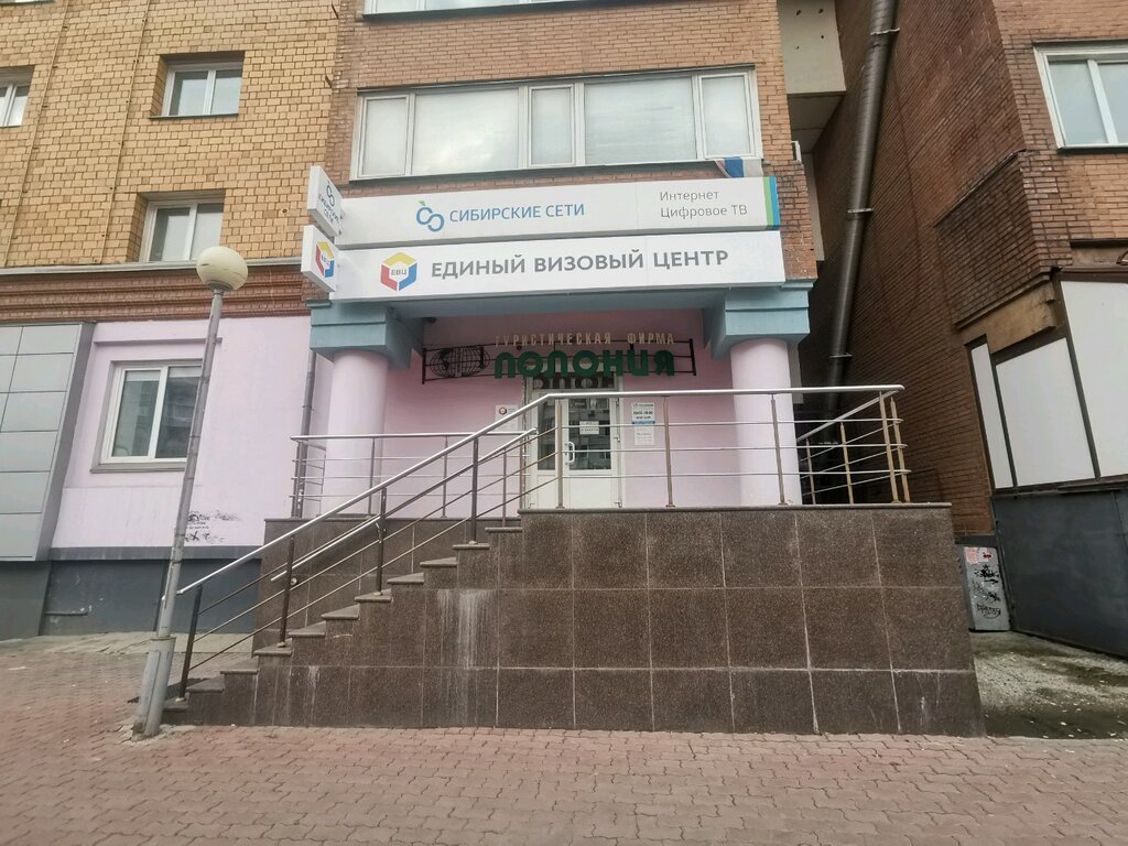 Визовый центр ул максима горького 87б фото