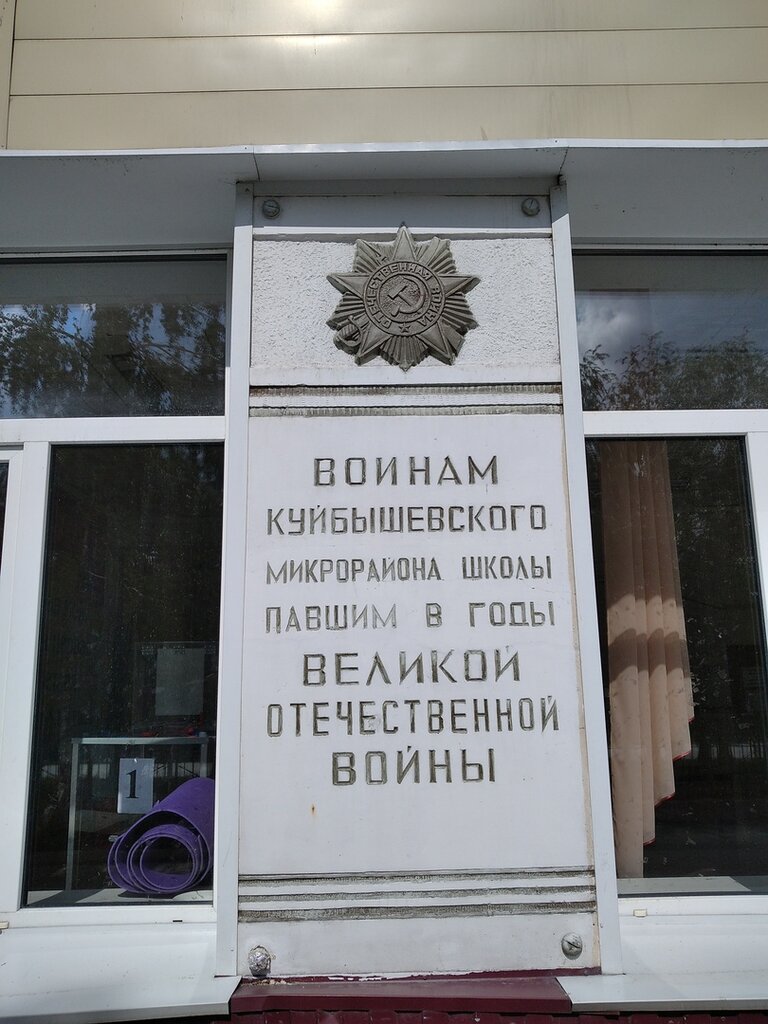 Memorial plaque, foundation stone Выпускникам школы № 1, погибшим в годы Великой Отечественной войны, Omsk, photo