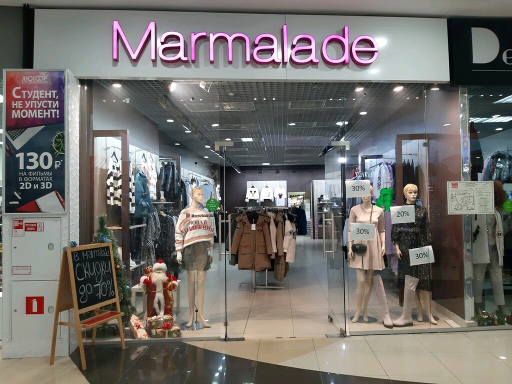 Мармелад Магазин Одежды Курск