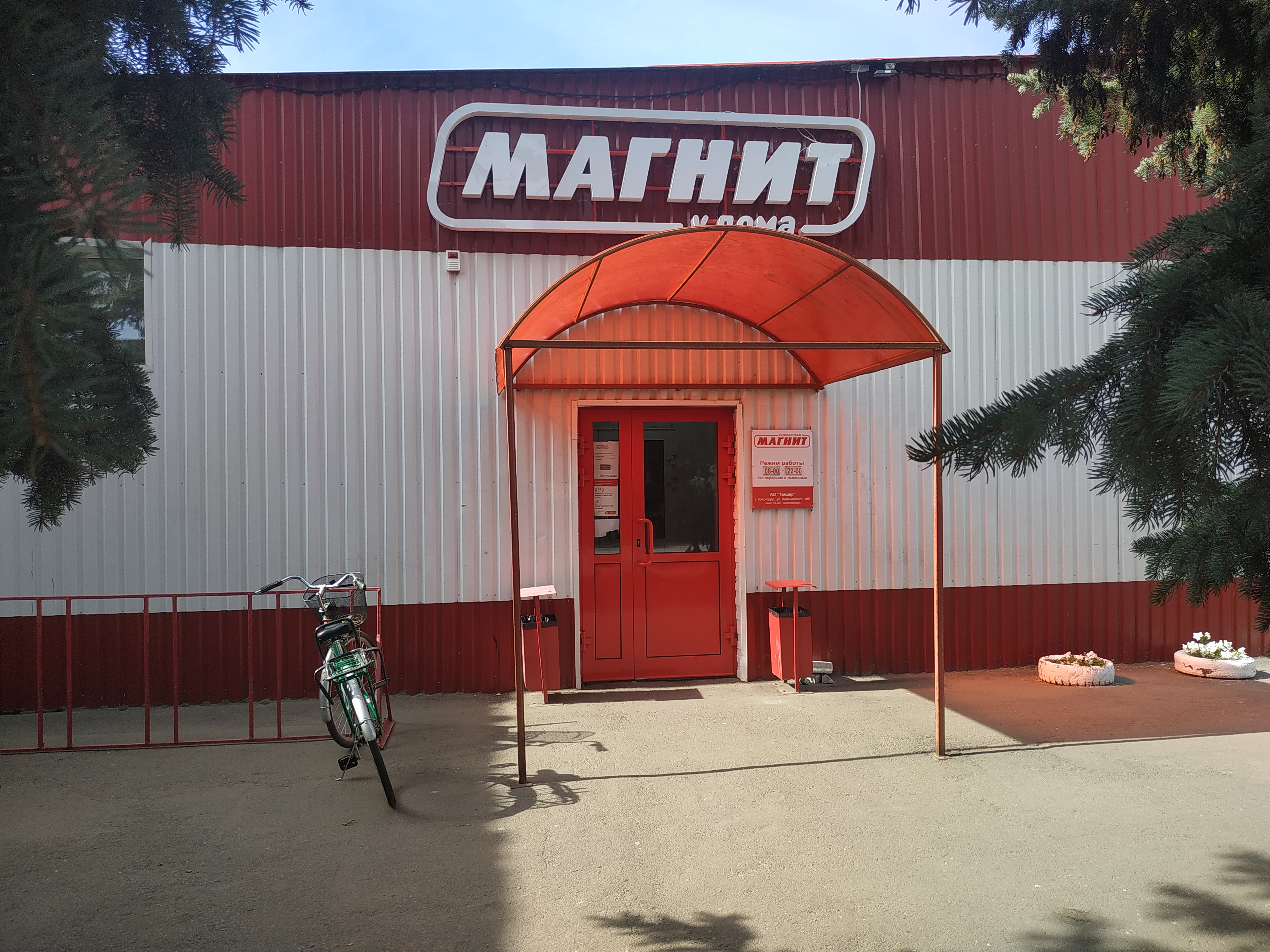 Магнит, магазин продуктов, Мебельная ул., 1, п. г. т. Грибановский Яндекс Карт