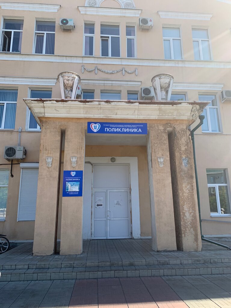 مستشفى Городская больница ، ، صورة