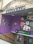 Likerka Cinema (ул. Чкалова, 149, Чита), кинотеатр в Чите