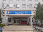Children's Clinical Hospital № 8 (Kovrovskaya Street, 2), children's hospital