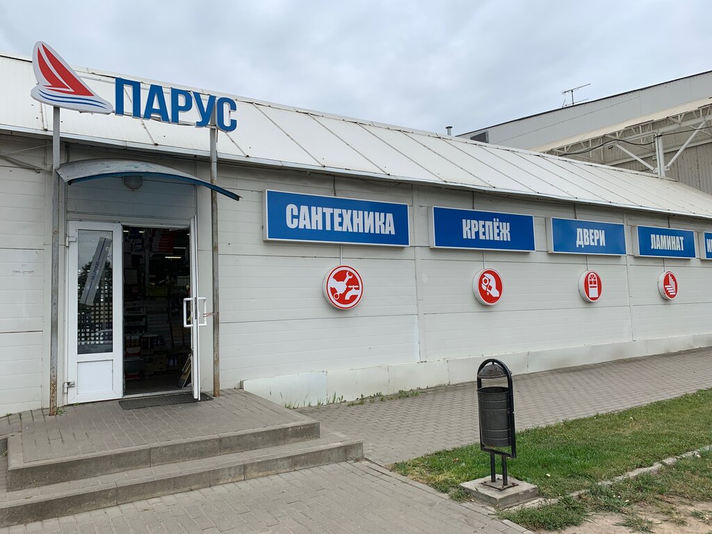 Магазин Парус Часы Работы