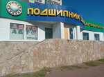 Podshipnik tsentr, avtomagazin (Mikhaylovskiy Microdistrict, Shafieva Street, 45) ، اتجاهات