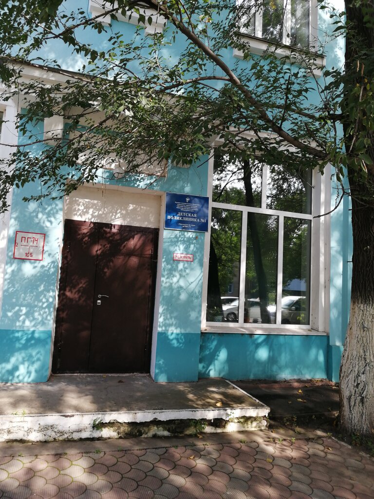 Children's polyclinic Detskaya poliklinika № 1, otdeleniye detskoy Gorodskoy Bolnitsy MUZ, Komsomolsk‑at‑Amur, photo