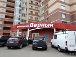 Верный (48, корп. 1, микрорайон Серебрянка, Пушкино), магазин продуктов в Пушкино