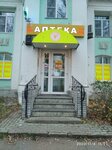 Удача (Magistralnaya Street, 14) ، صيدلية