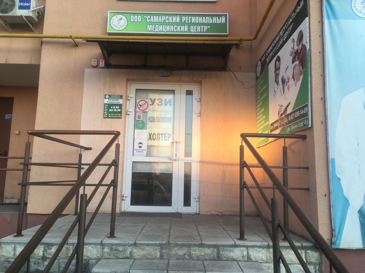 Кирпичная 28а сызрань медицинский центр карта