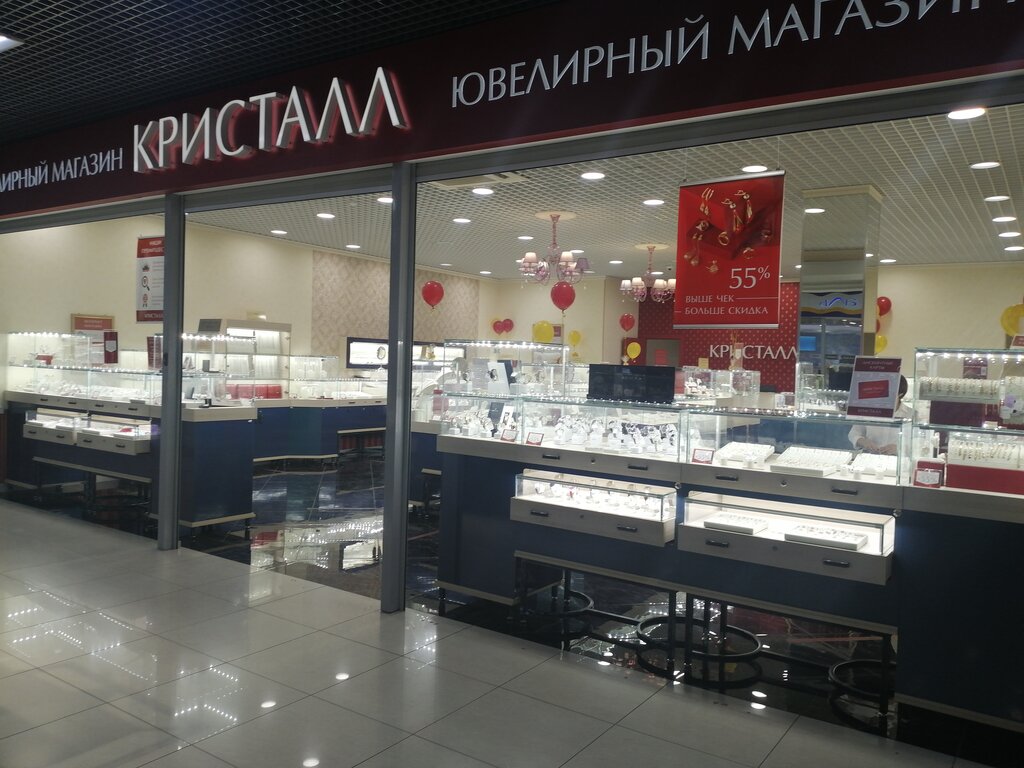 Магазин Кристалл Балаково