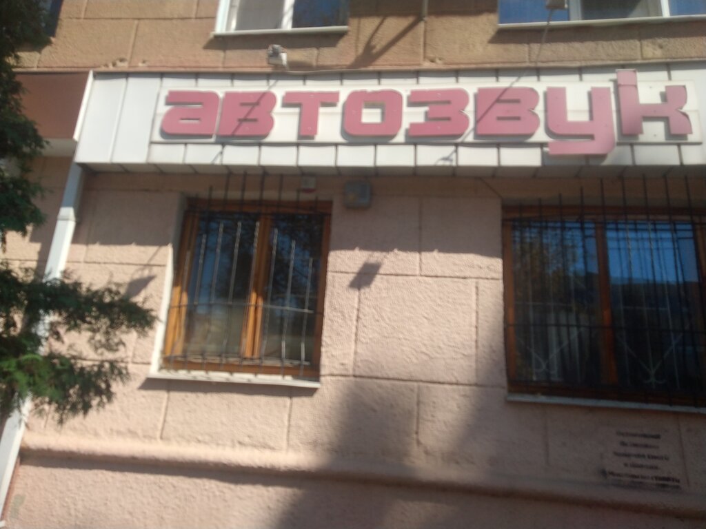 Авто город воронеж