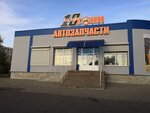 Magazin avtozapchastey 10tonn (Nikiforovskaya ulitsa, 22В), auto parts and auto goods store