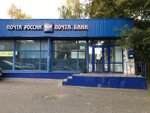 Otdeleniye pochtovoy svyazi Penza 440052 (Gogolya Street No:41, Penza), postahane, ptt  Penza'dan