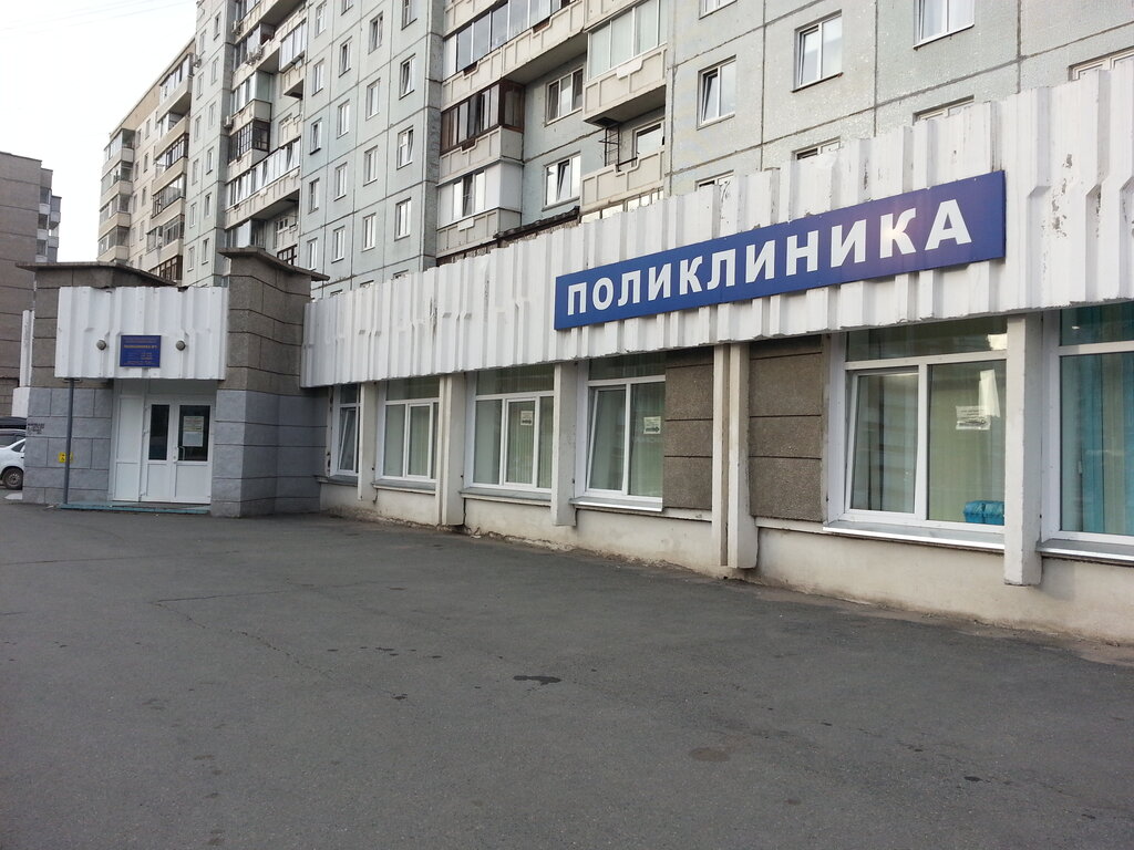 Красноярская межрайонная больница № 2, поликлиника № 1, поликлиника для