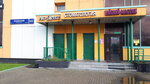 AS-Dent (Leninsky Avenue, 123) ، عيادات الأسنان