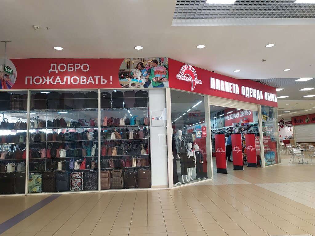 Магазин Планета Обуви В Москве