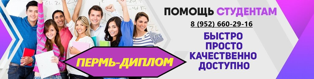 Private experts Пермь-Диплом, Perm, photo