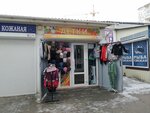 Детки (Интернациональная улица, 130), tienda de ropa para niños